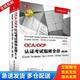 OCM Oracle 美 0611Z0 OCAOCP认证考试指南全册 Database12c1Z0 RoopeshRamklass 正版 JohnWatson 库存书9787302433828