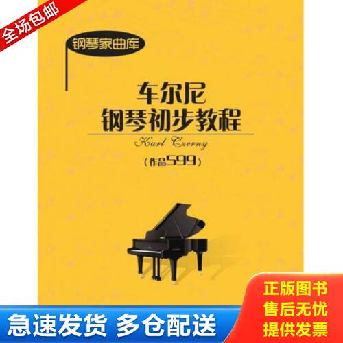 绝版书九成新 售价高于定价