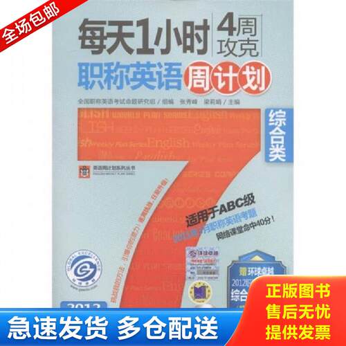 绝版书九成新 售价高于定价