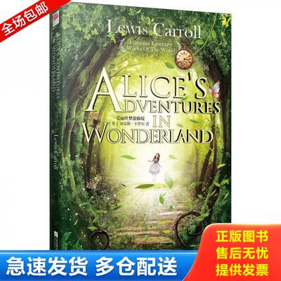 正版库存书爱丽丝梦游仙境Alice’s Adventure in Wonderland 9787559421678 （英）刘易斯卡罗尔,记忆坊出品,有容书邦发行 江苏凤