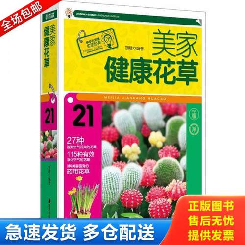 绝版书九成新 售价高于定价