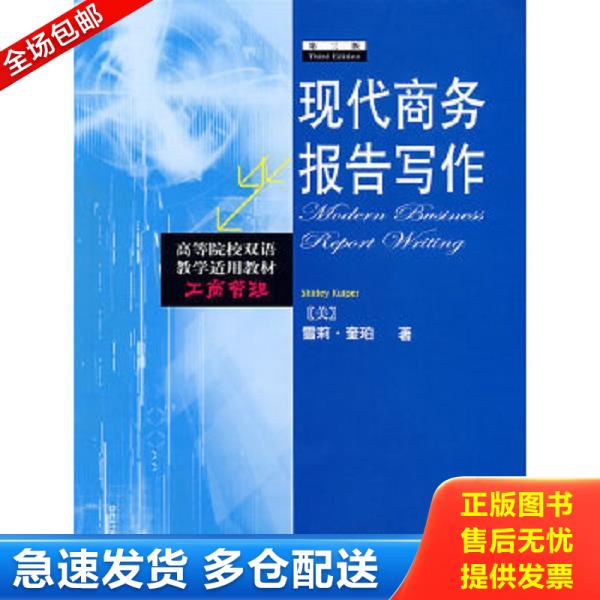 绝版书九成新 售价高于定价