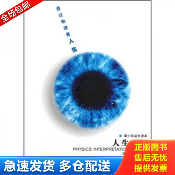 绝版书九成新 售价高于定价