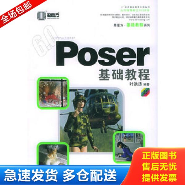 绝版书九成新 售价高于定价