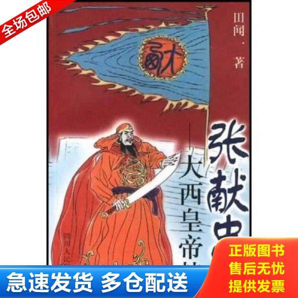 绝版书九成新 售价高于定价