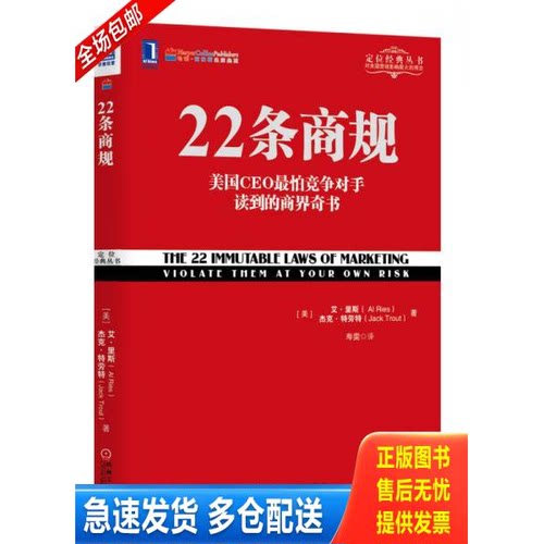 库存绝版九成新 售价高于定价