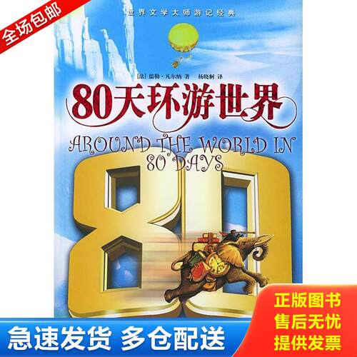 库存绝版九成新 售价高于定价