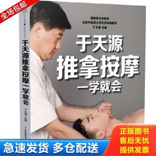 正版库存书9787553797885 从生活学中医指压祛病一学就会正版彩图全解经络穴位指压按摩中医养生祛病居家保健缓解病痛提高免疫力对