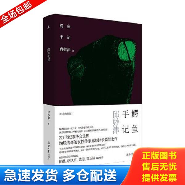 绝版书九成新 售价高于定价