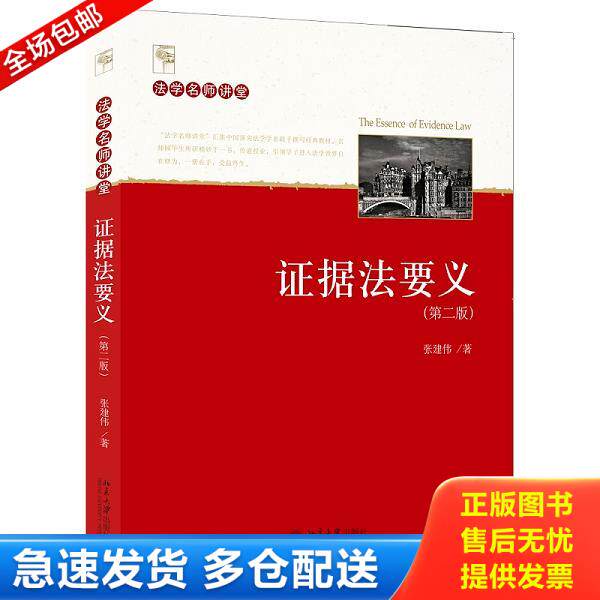 绝版书九成新 售价高于定价