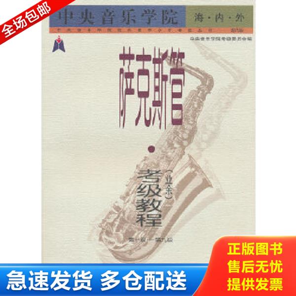 绝版书九成新 售价高于定价