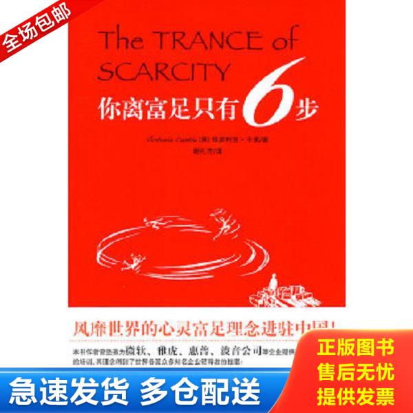 绝版书九成新 售价高于定价