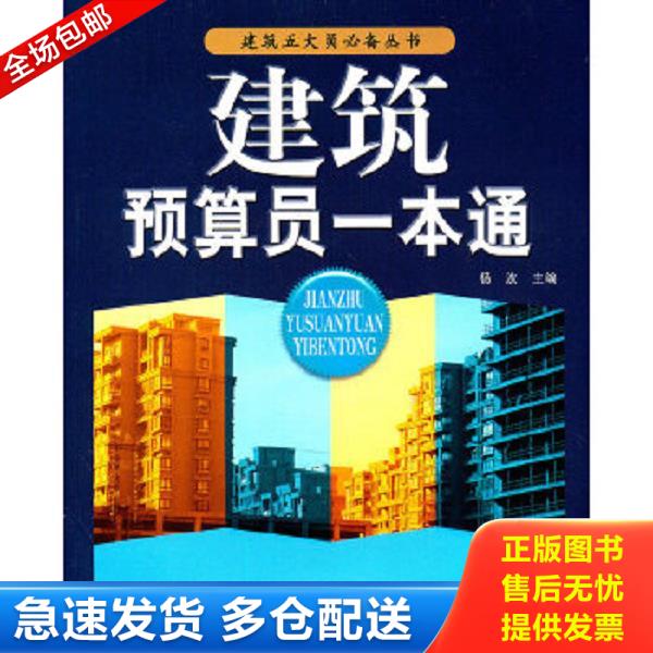 绝版书九成新 售价高于定价