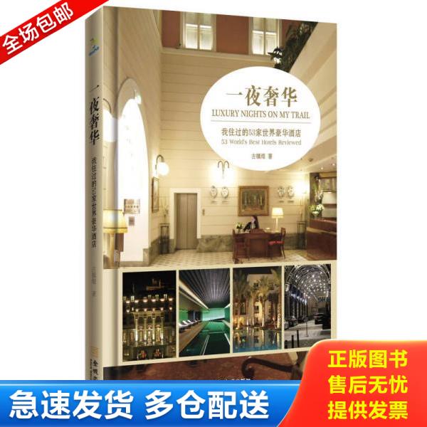 绝版书九成新 售价高于定价