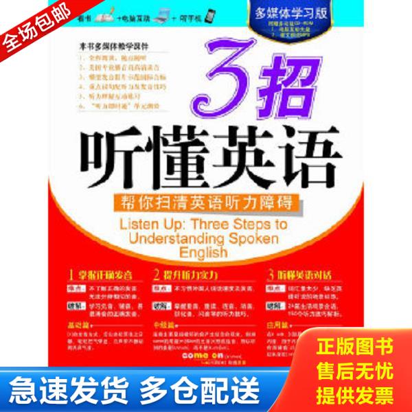 绝版书九成新 售价高于定价