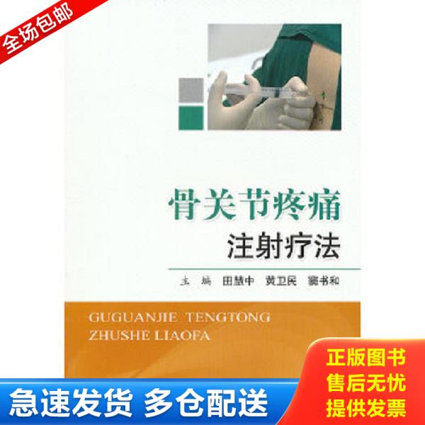 绝版书九成新 售价高于定价
