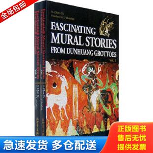 译 社 精彩故事 陈钰 著 卷2 敦煌壁画中 英文版 新世界出版 正版 李桂山 库存书9787802285712