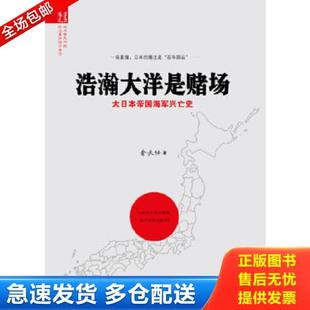 二战太平洋战场纪实决战中途岛航母战联合舰队是如何走向黄昏 正版 中途岛大海战 现货 9787802411821 库存书9787802411821