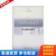 跨文明比较研究 美国华人商文学 邹涛 著 社 正版 中国社会科学出版 库存书9787516116296