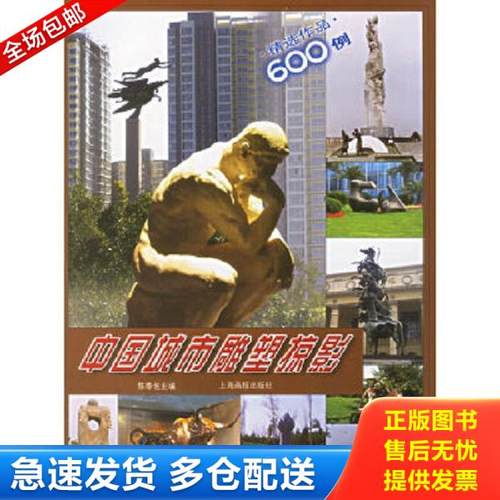 绝版书九成新 售价高于定价