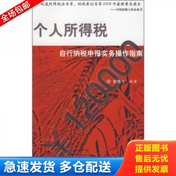 绝版书九成新 售价高于定价