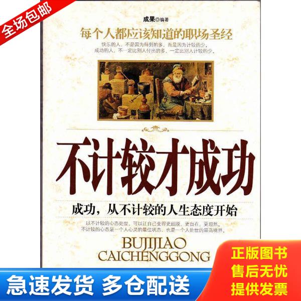 绝版书九成新 售价高于定价