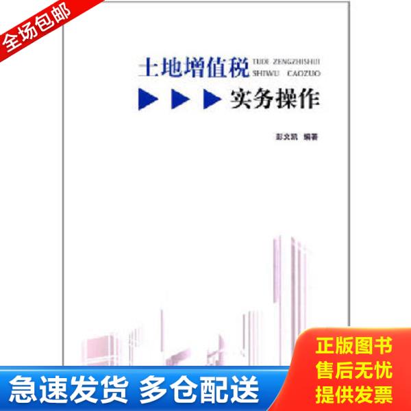 绝版书九成新 售价高于定价