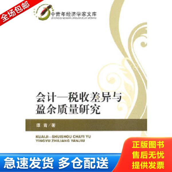 绝版书九成新 售价高于定价