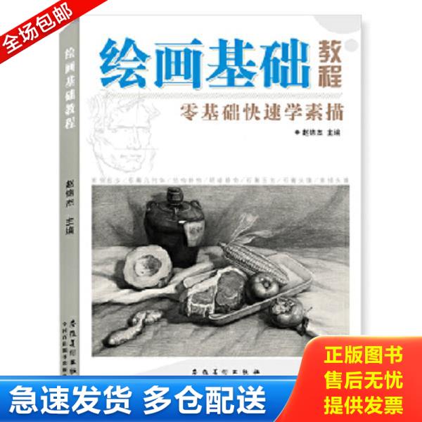 绝版书九成新 售价高于定价