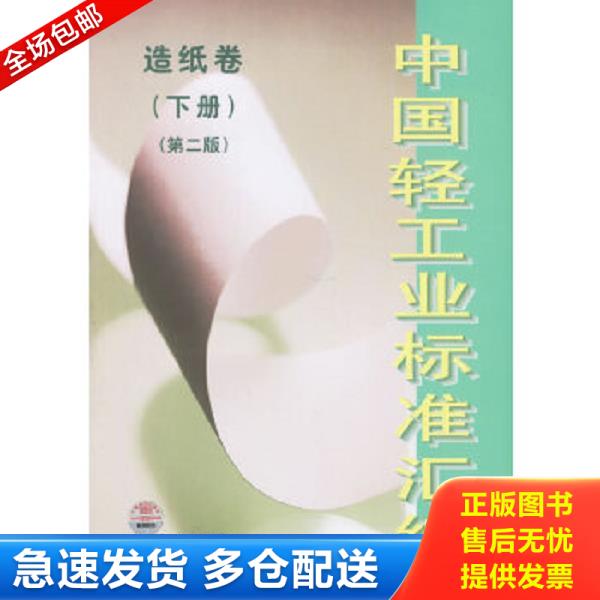 绝版书九成新 售价高于定价