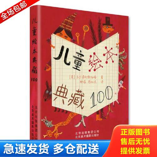 绝版书九成新 售价高于定价