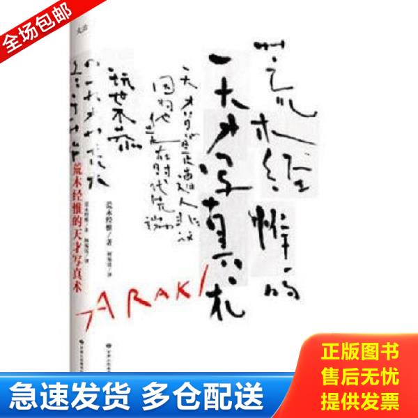 绝版书九成新 售价高于定价