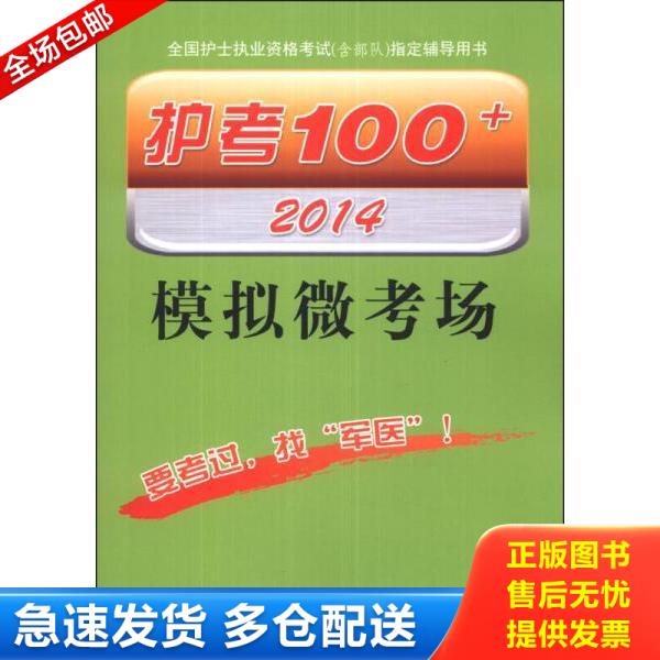 绝版书九成新 售价高于定价