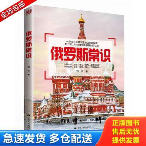 绝版书九成新 售价高于定价