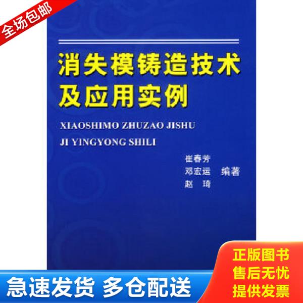 绝版书九成新 售价高于定价