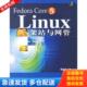 社 Core 库存书9787111198703 正版 李蔚泽 Fedora Linux架站与网管 机械工业出版 著