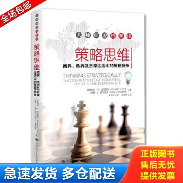 绝版书九成新 售价高于定价