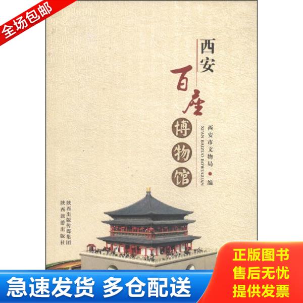 绝版书九成新 售价高于定价