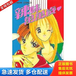 正版库存书9787805062136 王小波文集 北川美幸 小学馆