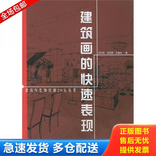 绝版书九成新 售价高于定价
