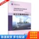 中国地质大学出版 正版 中国地质调查局 中国重要经济区和城市群地质环境图集长江三角洲经济区 社 库存书9787562536147