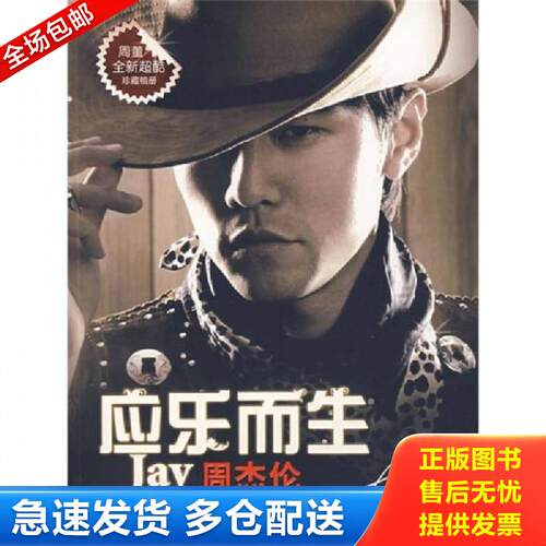 绝版书九成新 售价高于定价
