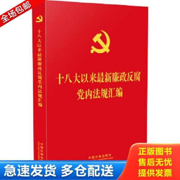 绝版书九成新 售价高于定价