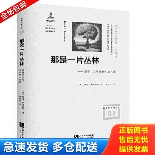 绝版书九成新 售价高于定价
