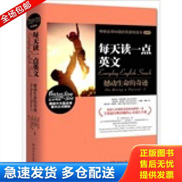 绝版书九成新 售价高于定价