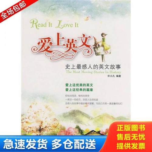 绝版书九成新 售价高于定价