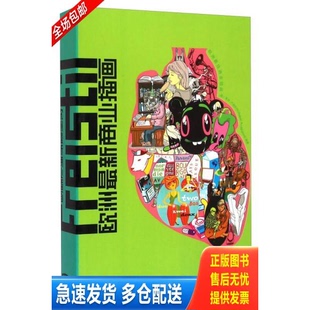 正版库存书欧洲最新商业插画 9787515329680 莱本·卢迪凯特 中国青年出版社