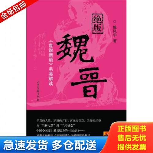 绝版书九成新 售价高于定价