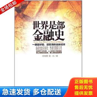正版库存书9787200085303 默克家庭医学手册  陈雨露 杨栋 北京出版社 陈雨露