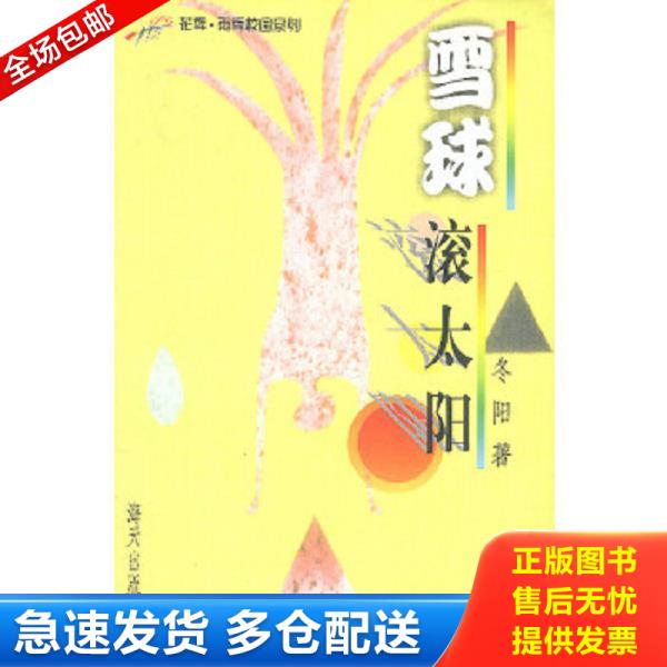 绝版书九成新 售价高于定价